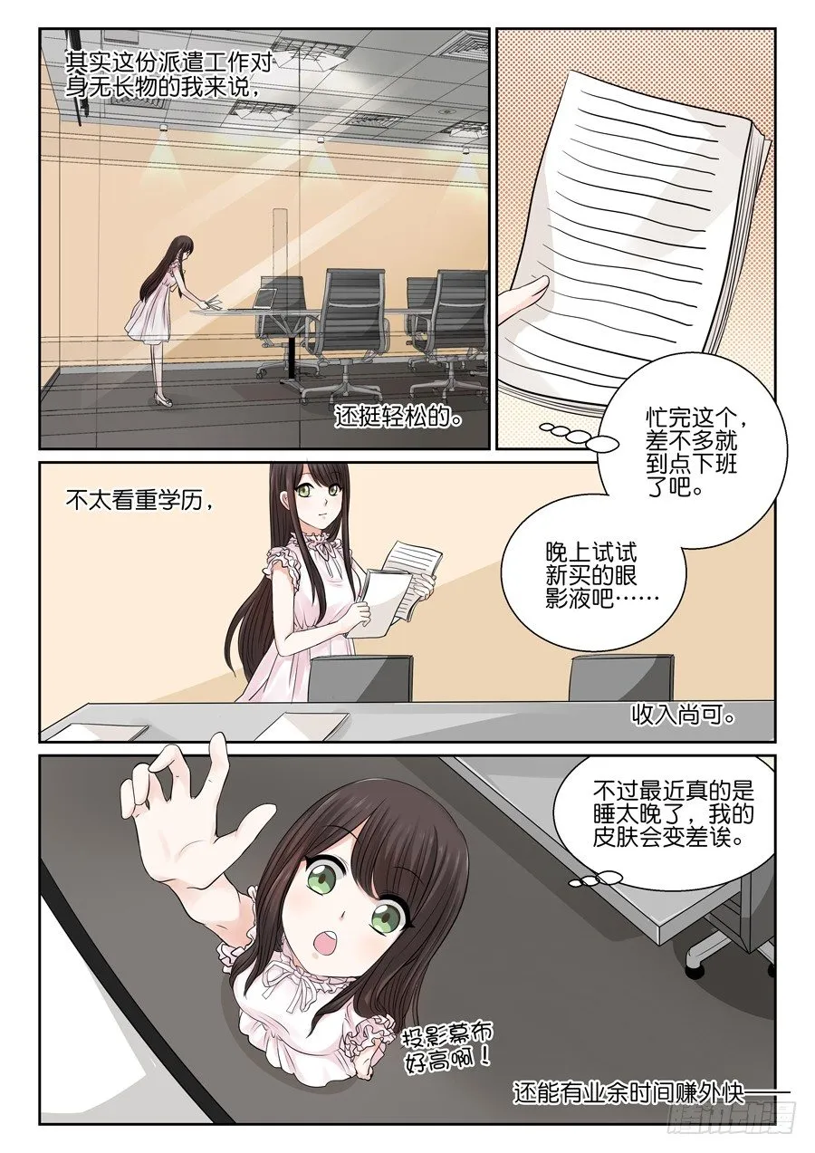 再也不想见到的人 第4页