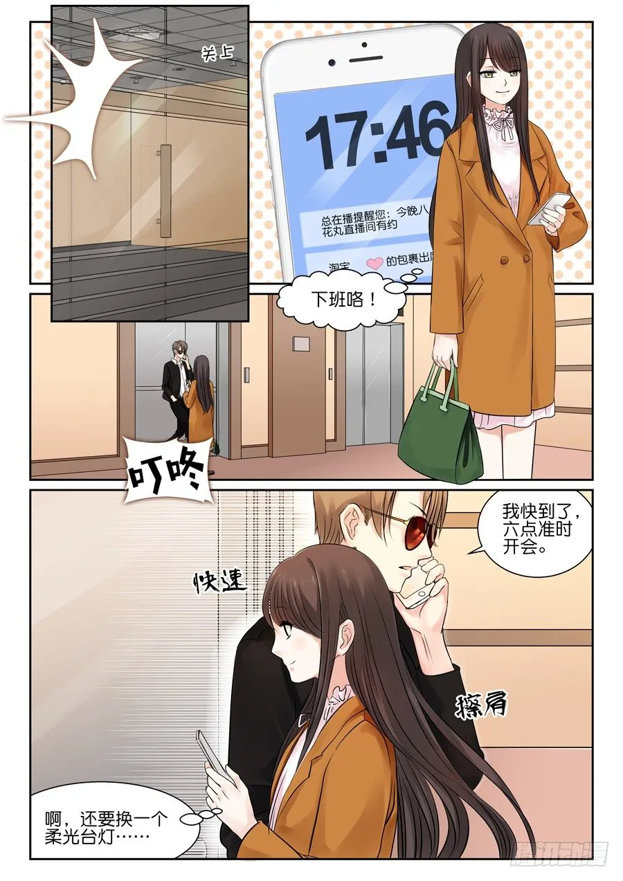 再也不想见到的人 第5页