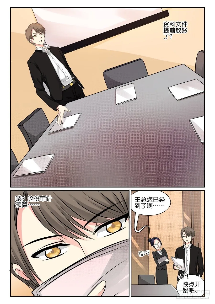 再也不想见到的人 第7页