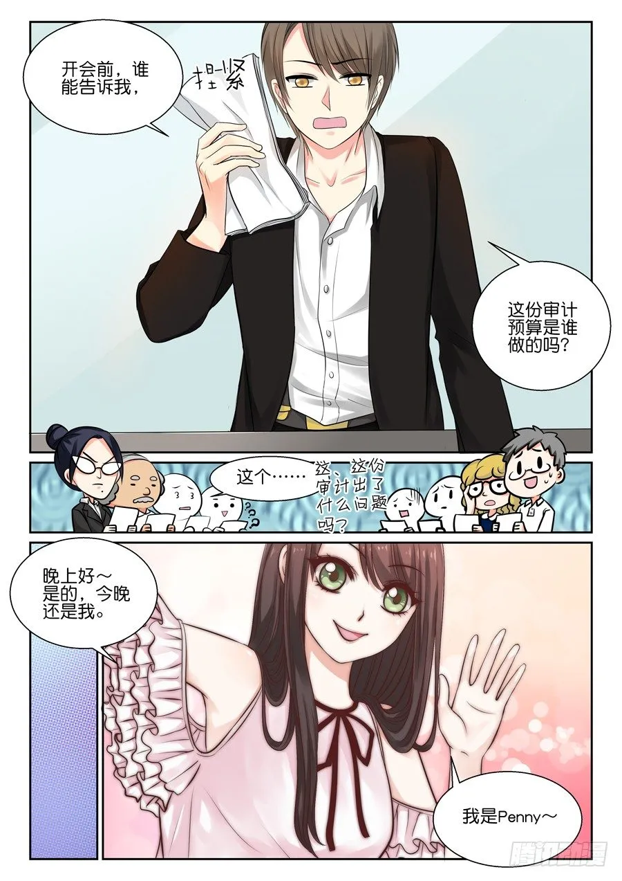 再也不想见到的人 第8页