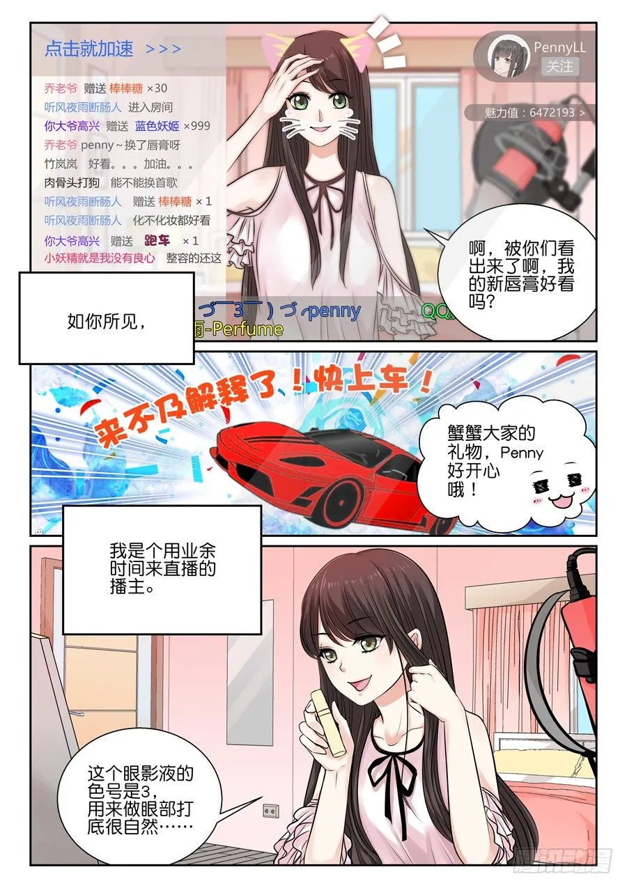 再也不想见到的人 第9页