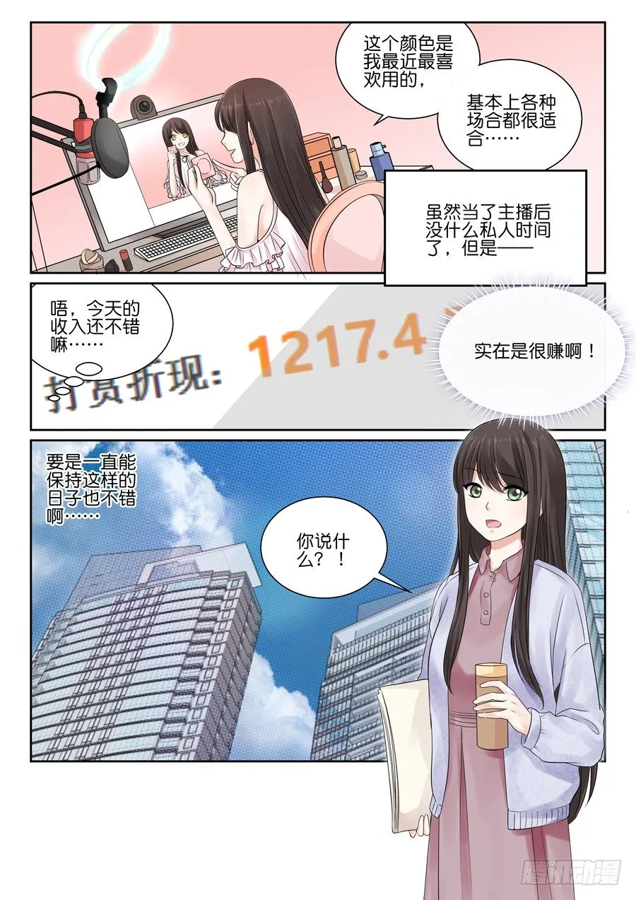 再也不想见到的人 第10页