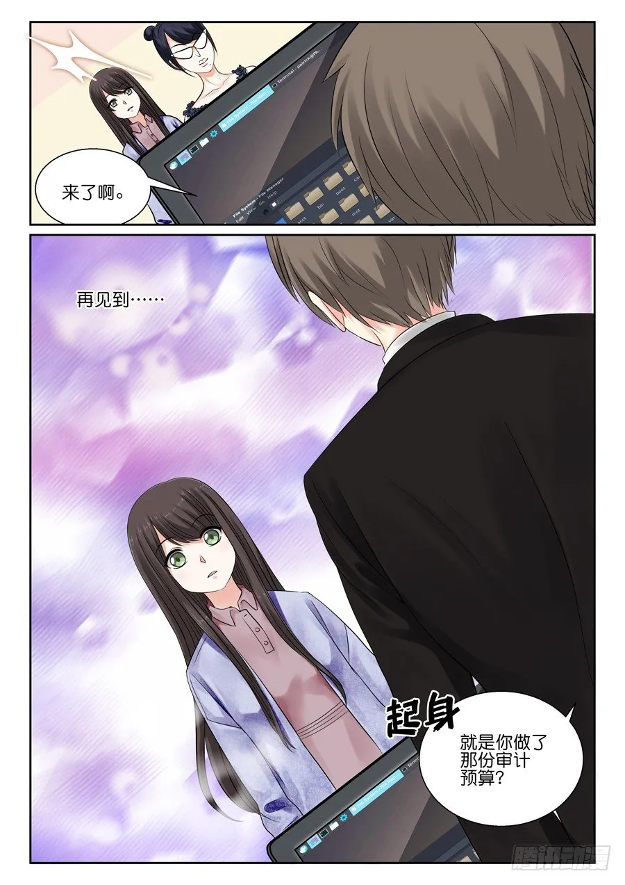 再也不想见到的人 第13页