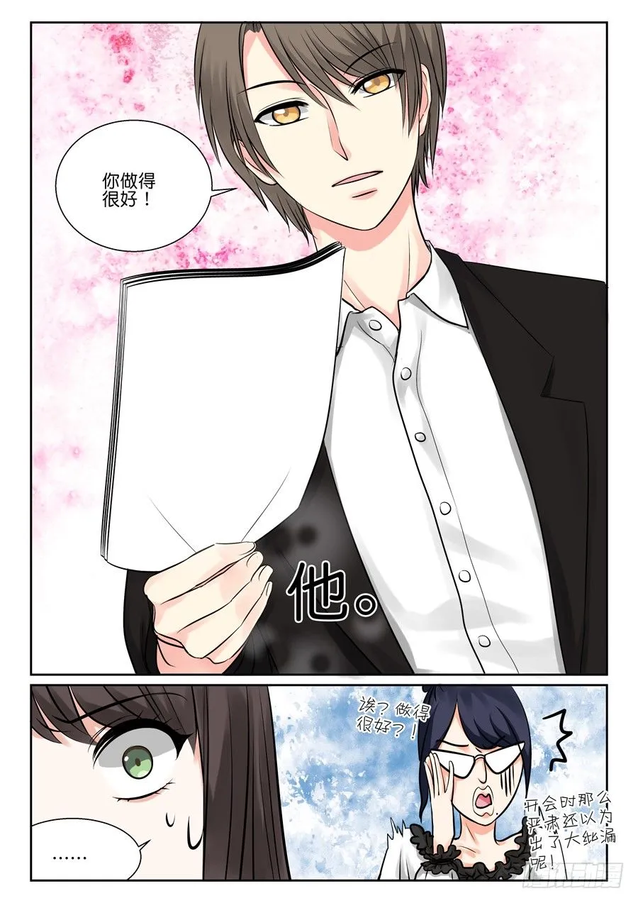 再也不想见到的人 第14页