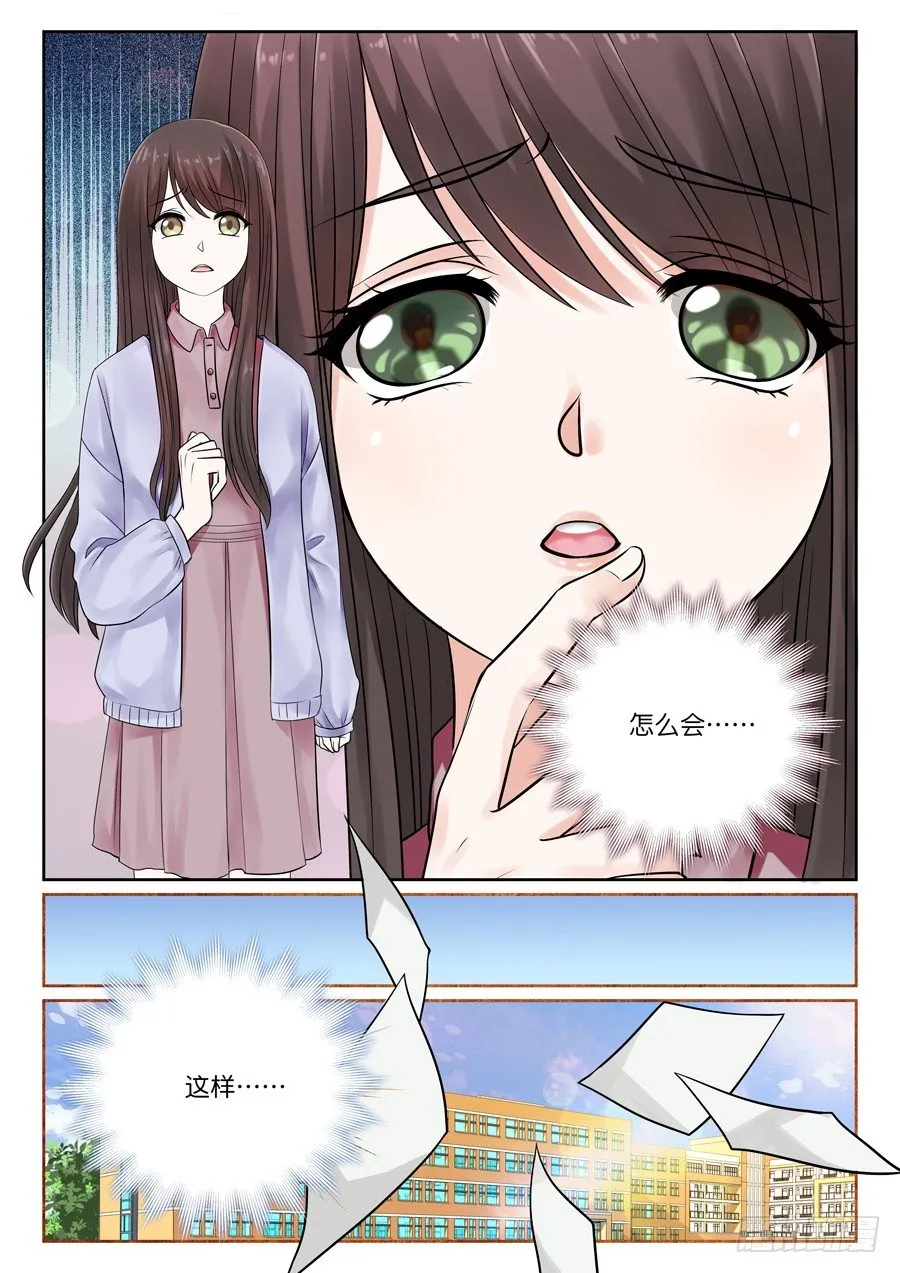 再也不想见到的人 第16页