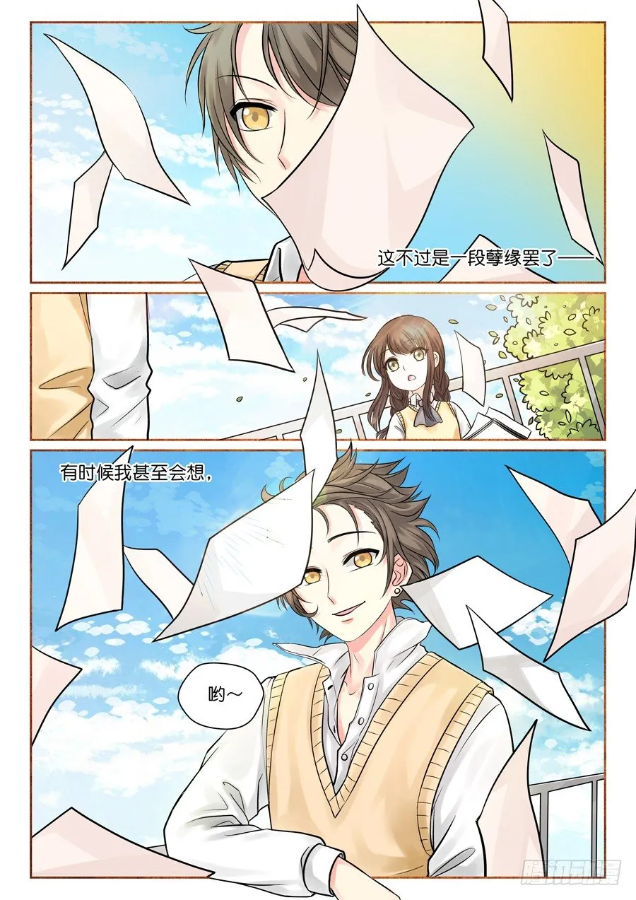 再也不想见到的人 第17页