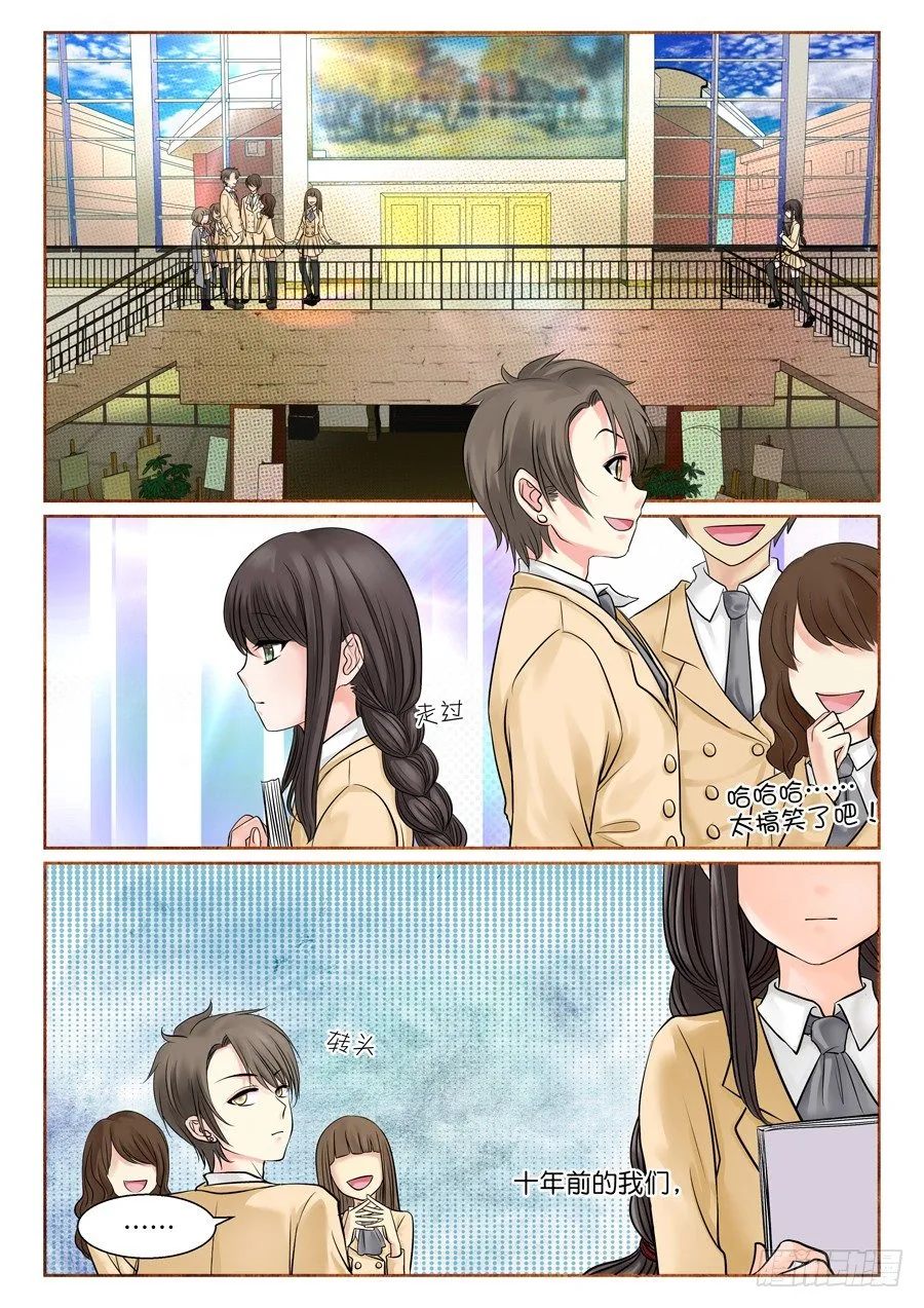 再也不想见到的人 第18页