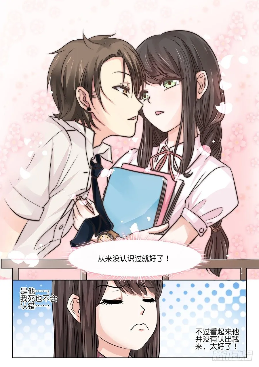 再也不想见到的人 第19页