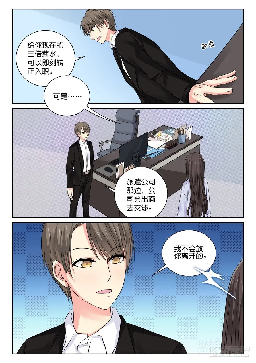留下是为了故事更好的展开？ 第3页