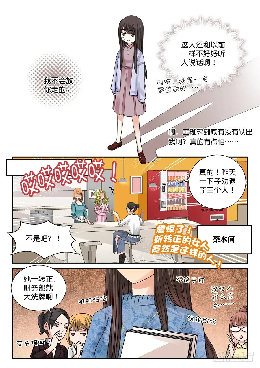 留下是为了故事更好的展开？ 第6页