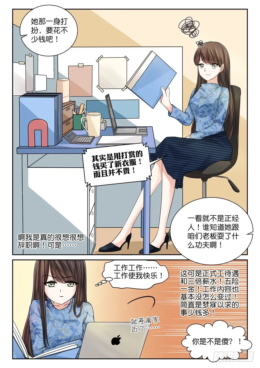 留下是为了故事更好的展开？ 第7页