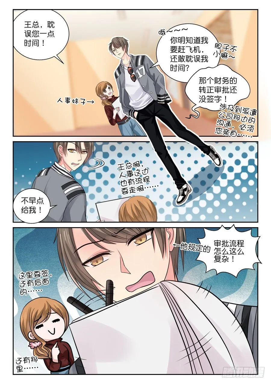 留下是为了故事更好的展开？ 第9页