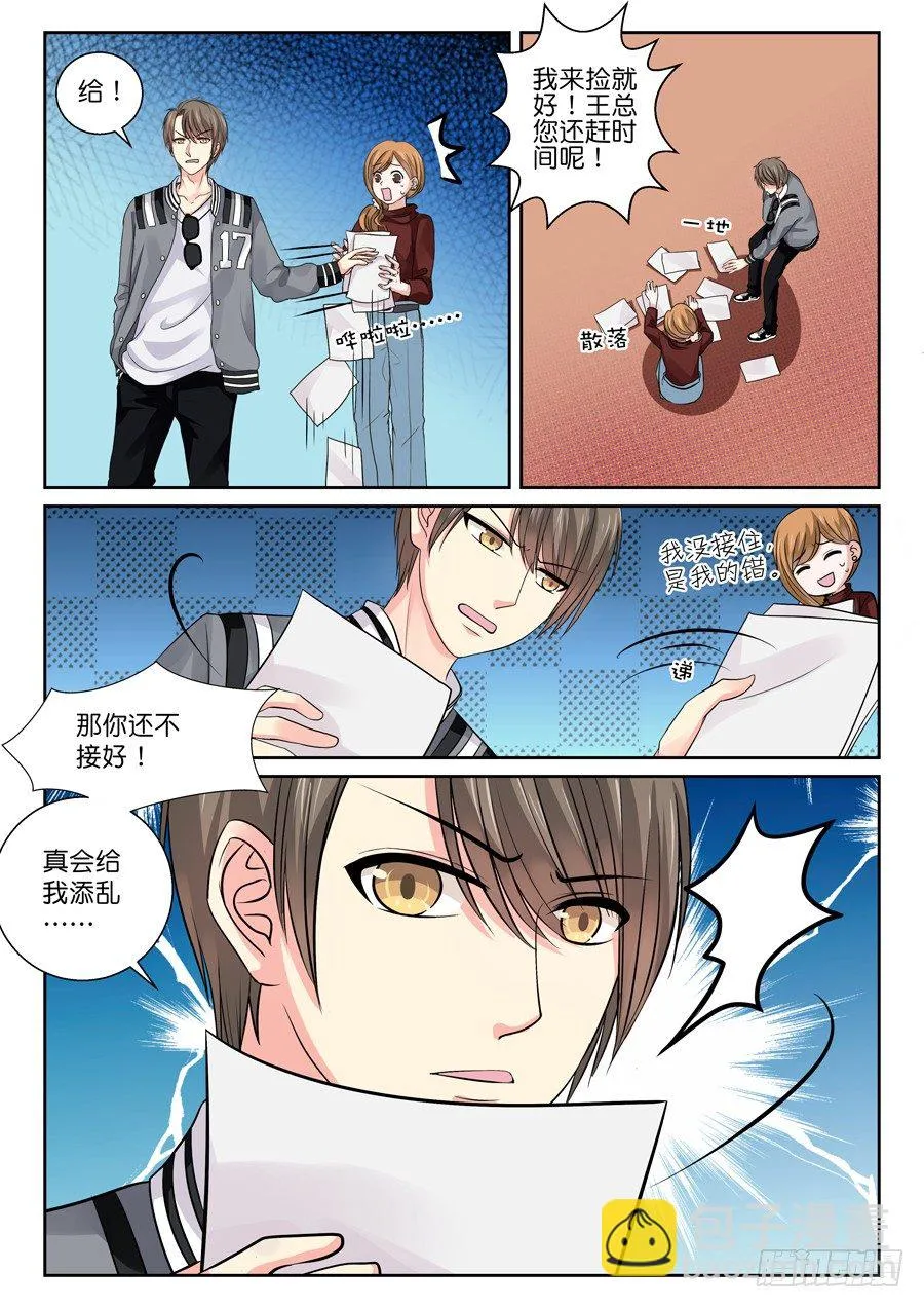 留下是为了故事更好的展开？ 第10页