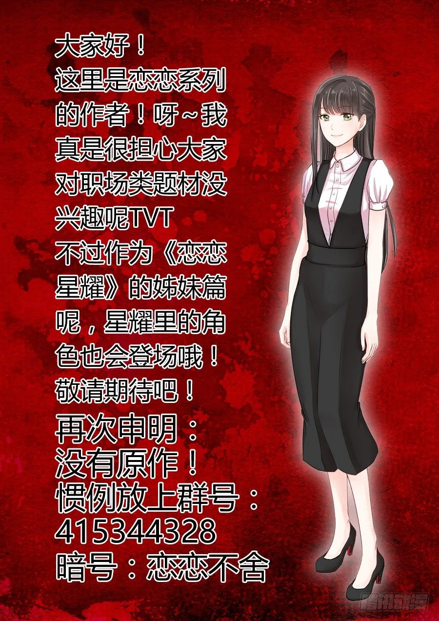 留下是为了故事更好的展开？ 第12页