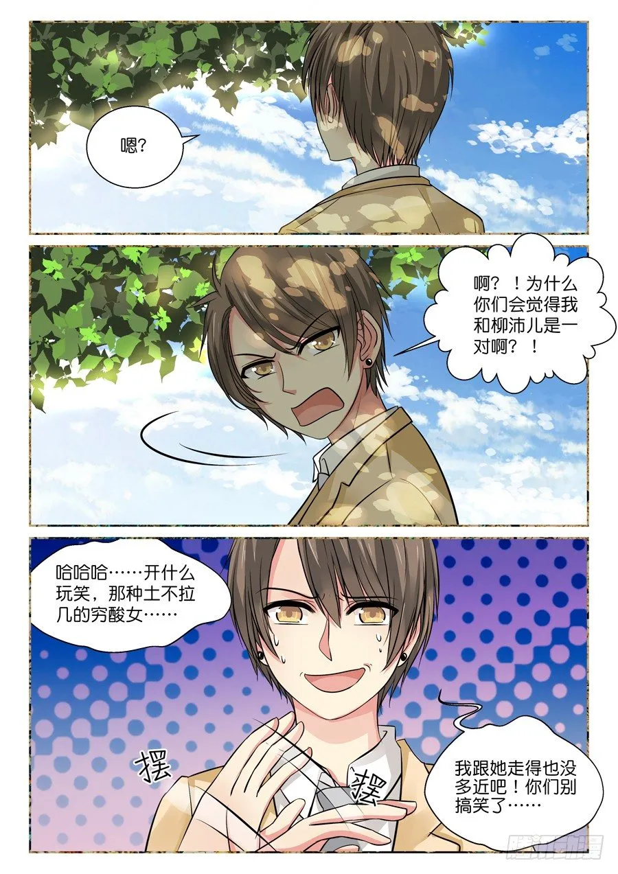更新晚都是因为清明啊 第8页
