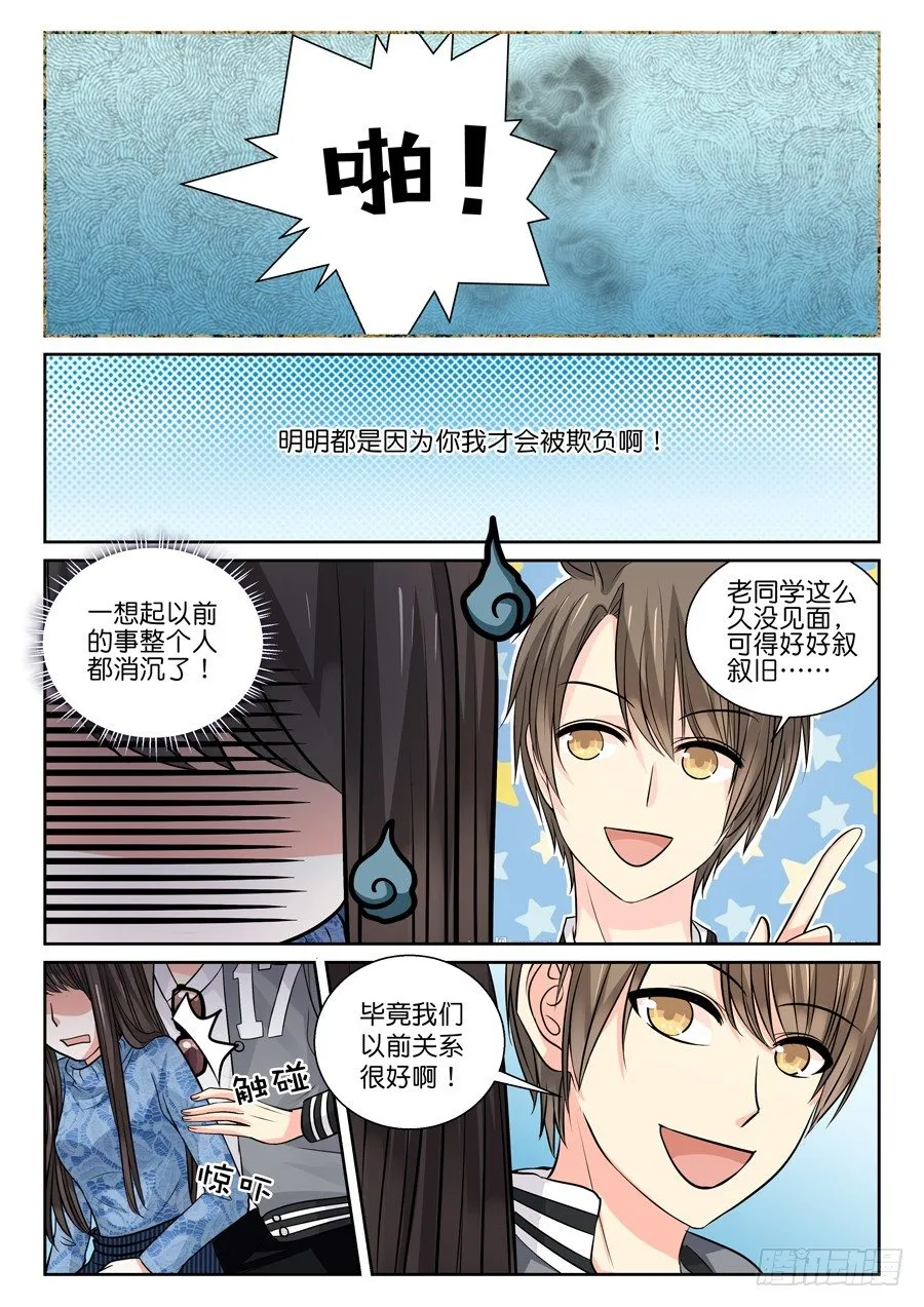 更新晚都是因为清明啊 第10页