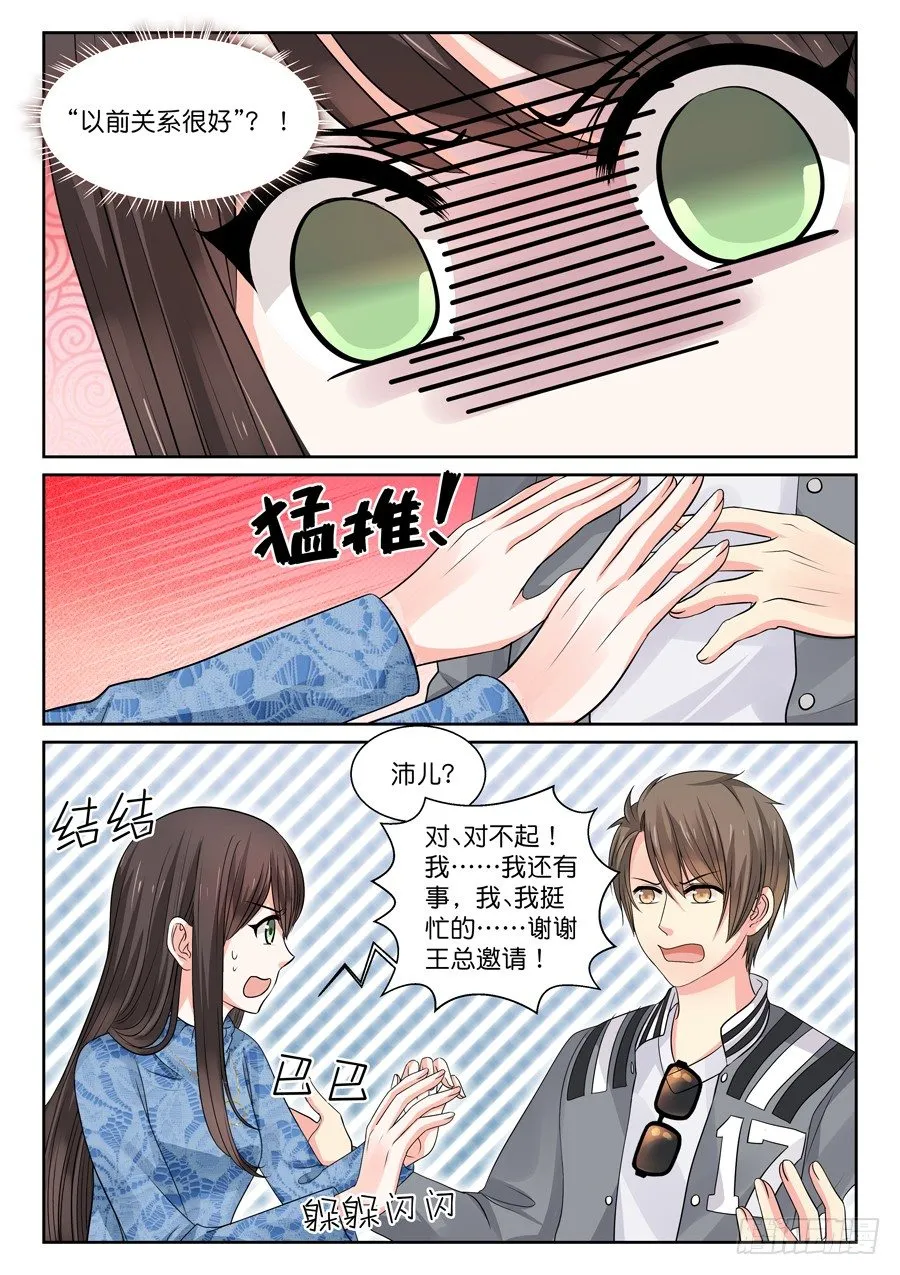 更新晚都是因为清明啊 第11页