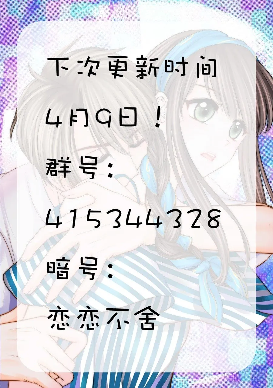 更新晚都是因为清明啊 第14页