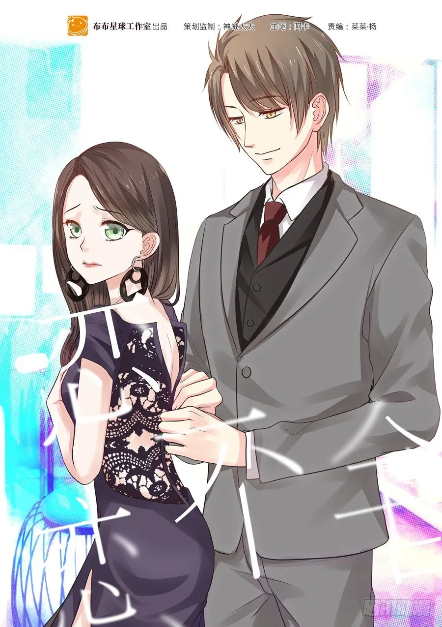 师兄啊（有个彩蛋大家快找找！） 第1页