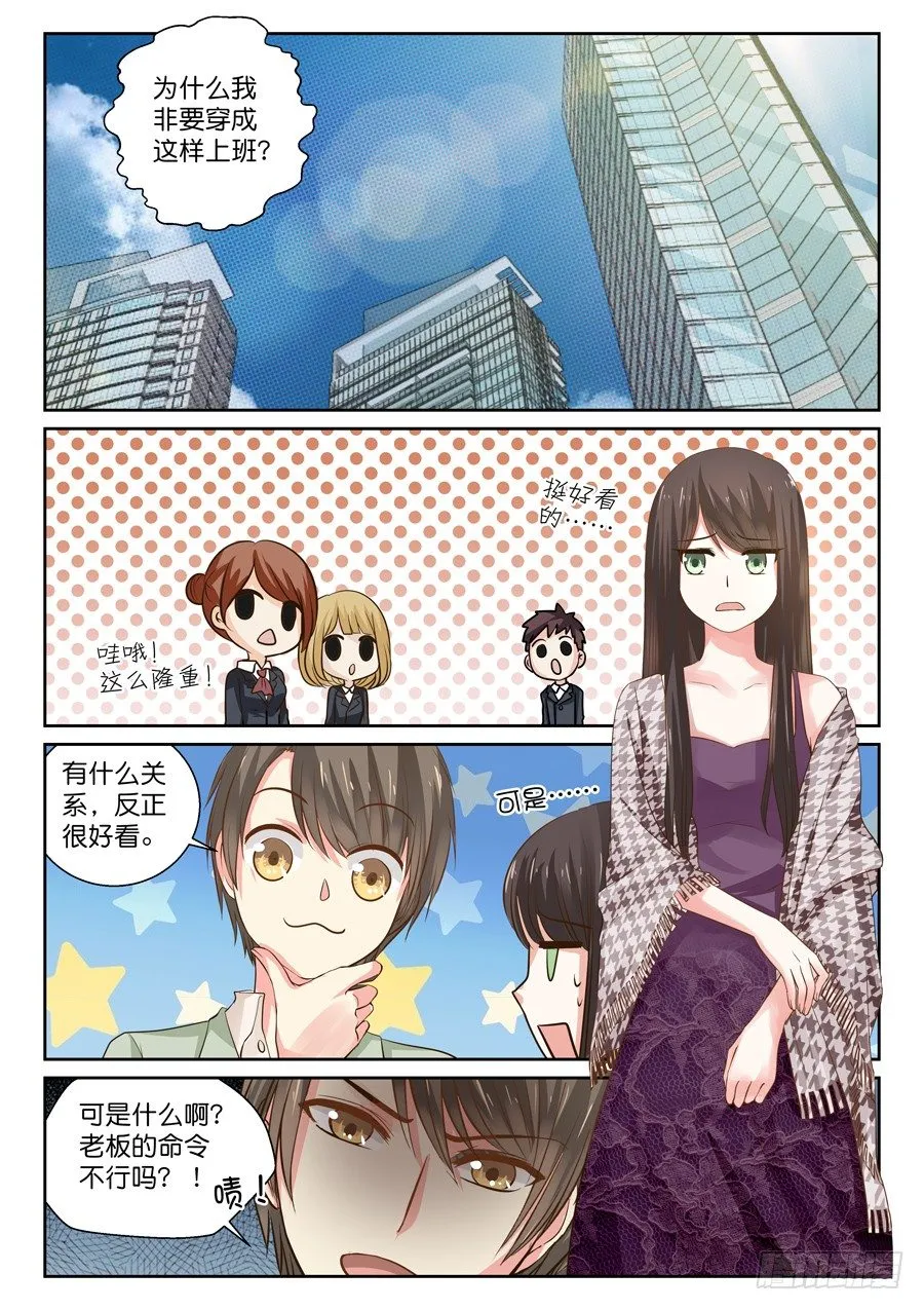 师兄啊（有个彩蛋大家快找找！） 第2页