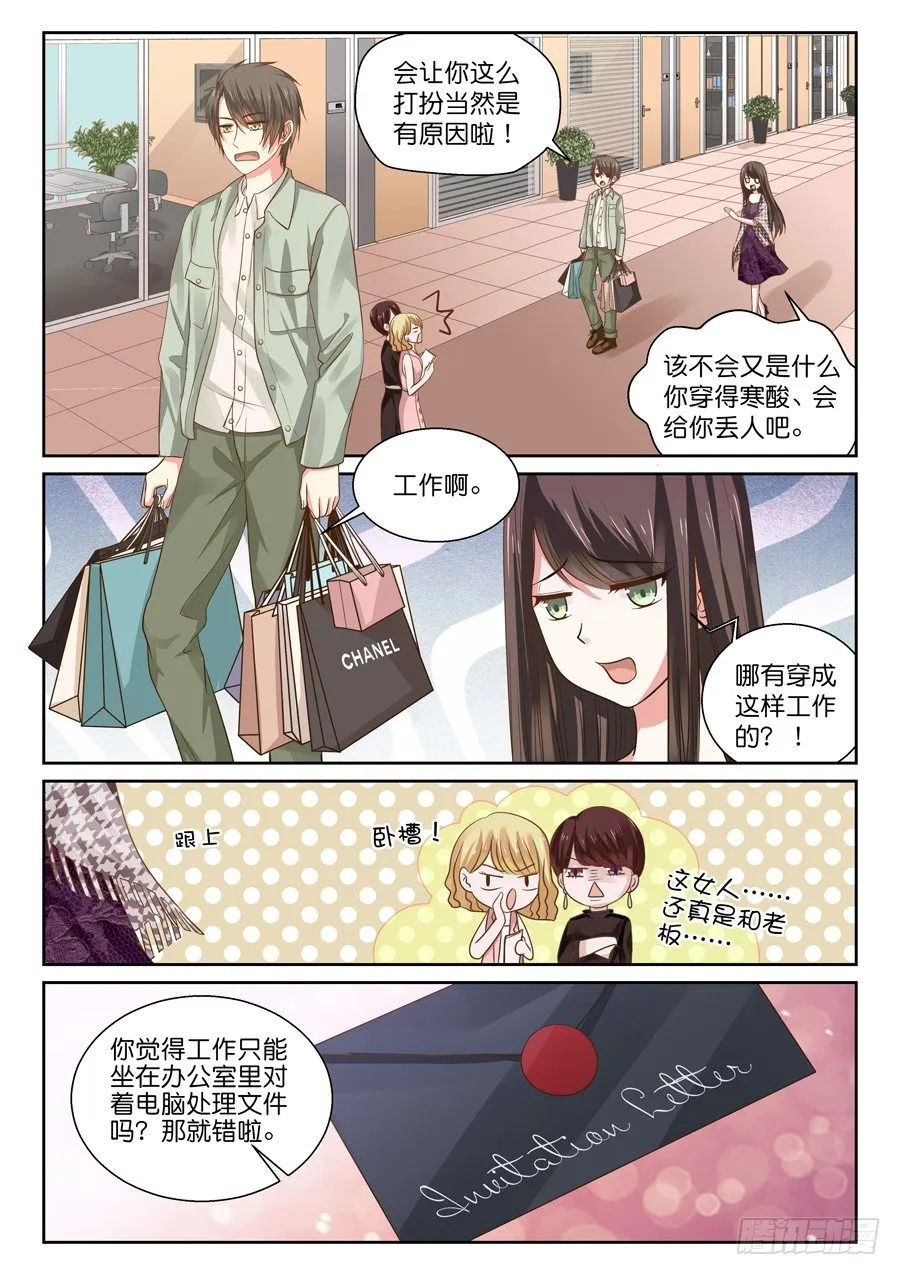 师兄啊（有个彩蛋大家快找找！） 第3页