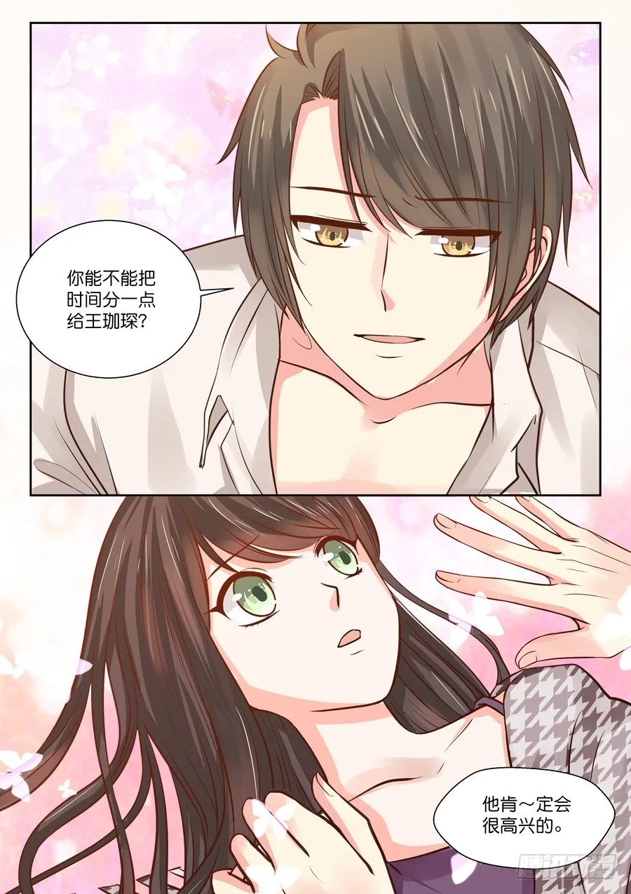师兄啊（有个彩蛋大家快找找！） 第6页