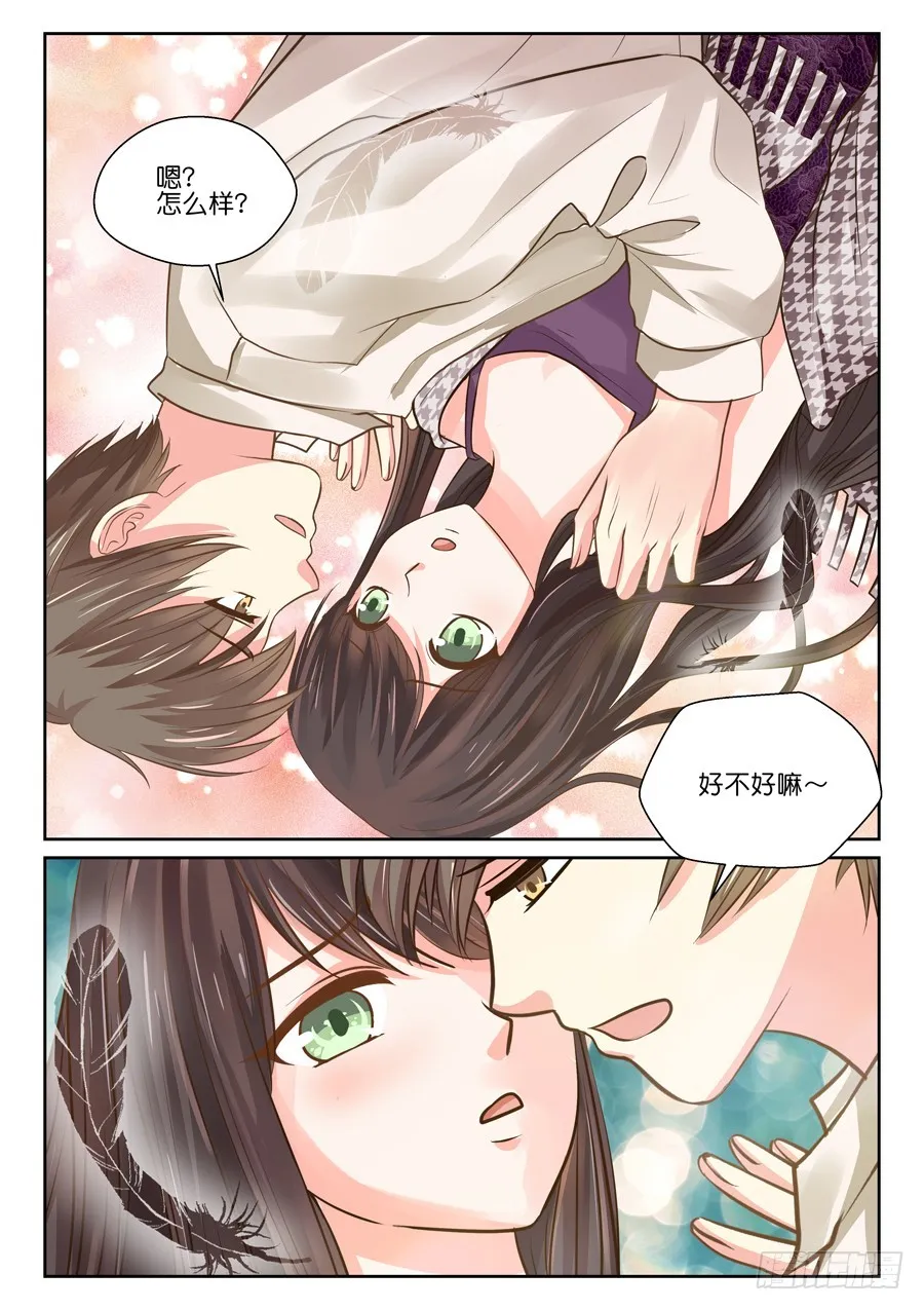师兄啊（有个彩蛋大家快找找！） 第7页