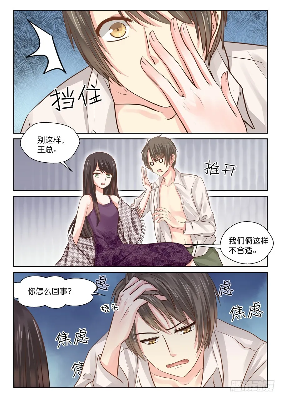 师兄啊（有个彩蛋大家快找找！） 第8页