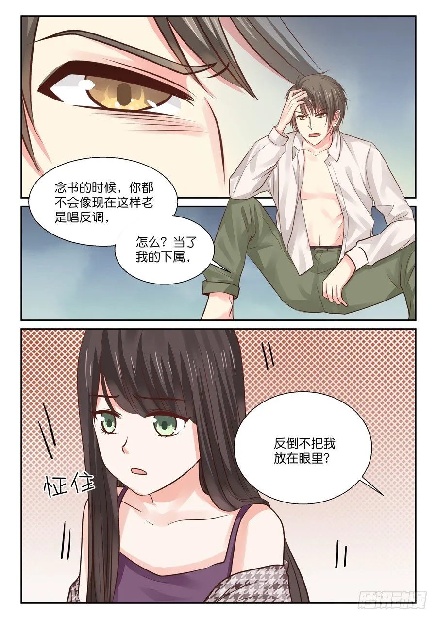 师兄啊（有个彩蛋大家快找找！） 第9页