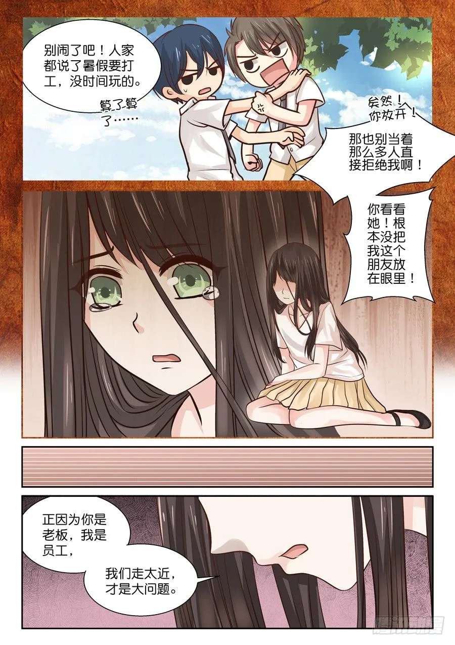 师兄啊（有个彩蛋大家快找找！） 第11页