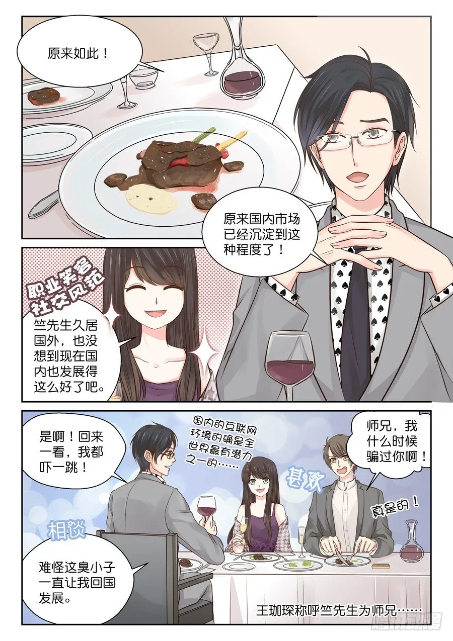 亲吻要在危机后 第2页