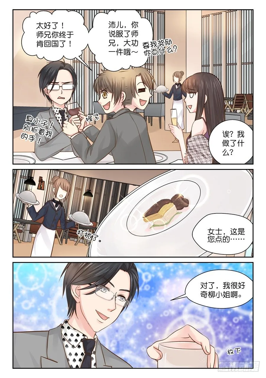 亲吻要在危机后 第4页