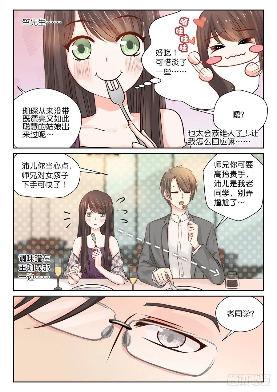 亲吻要在危机后 第5页