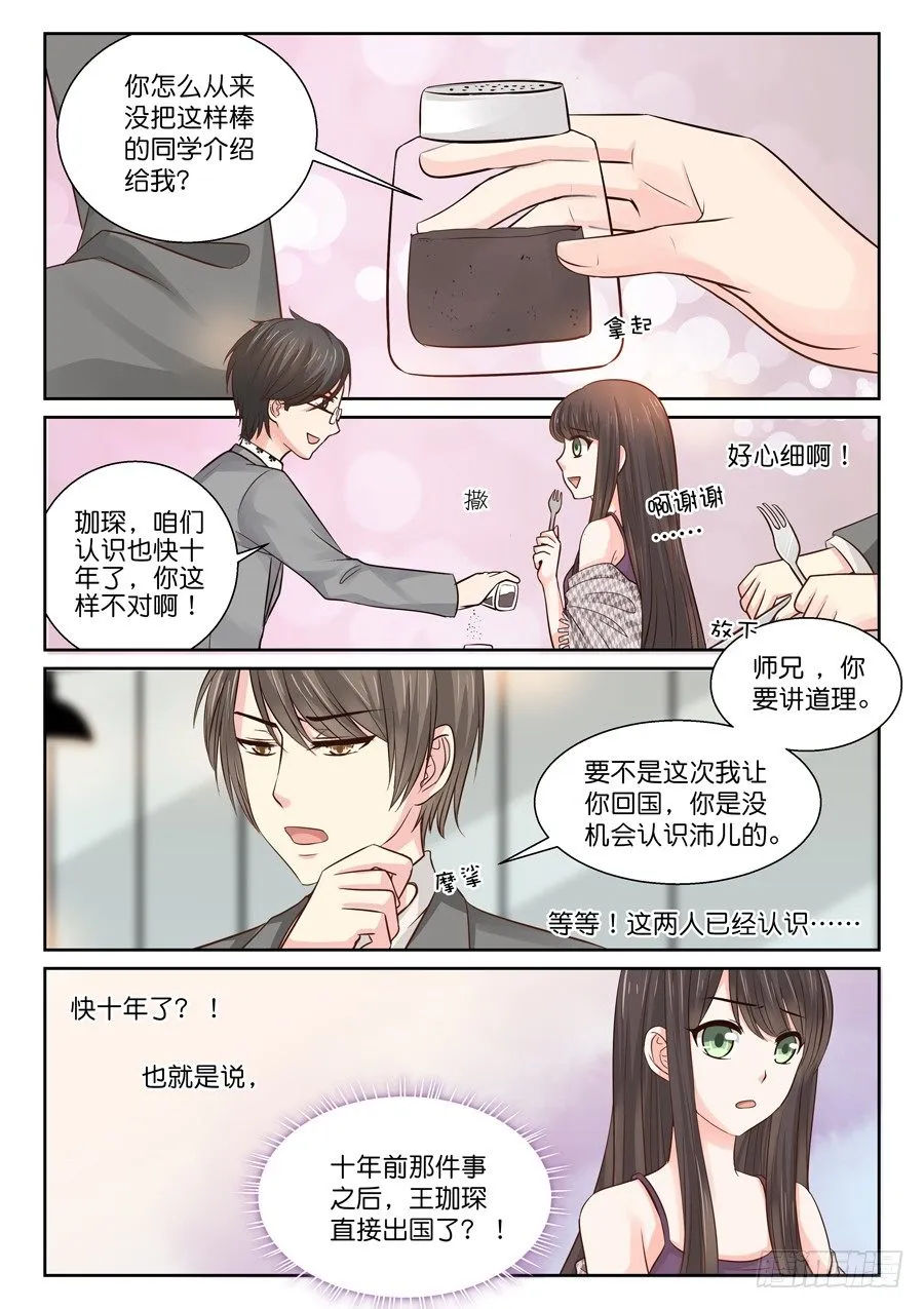 亲吻要在危机后 第6页