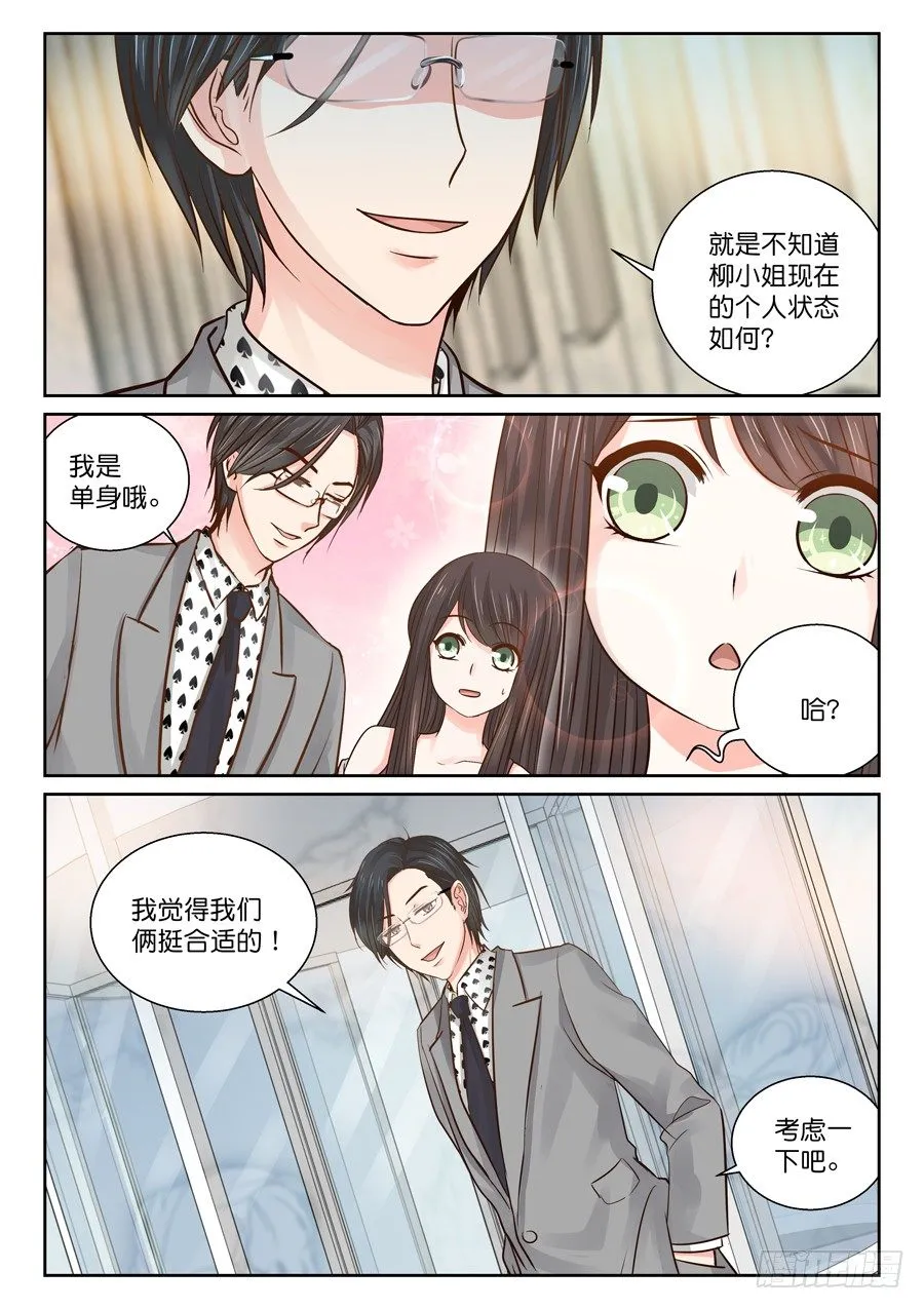 亲吻要在危机后 第8页