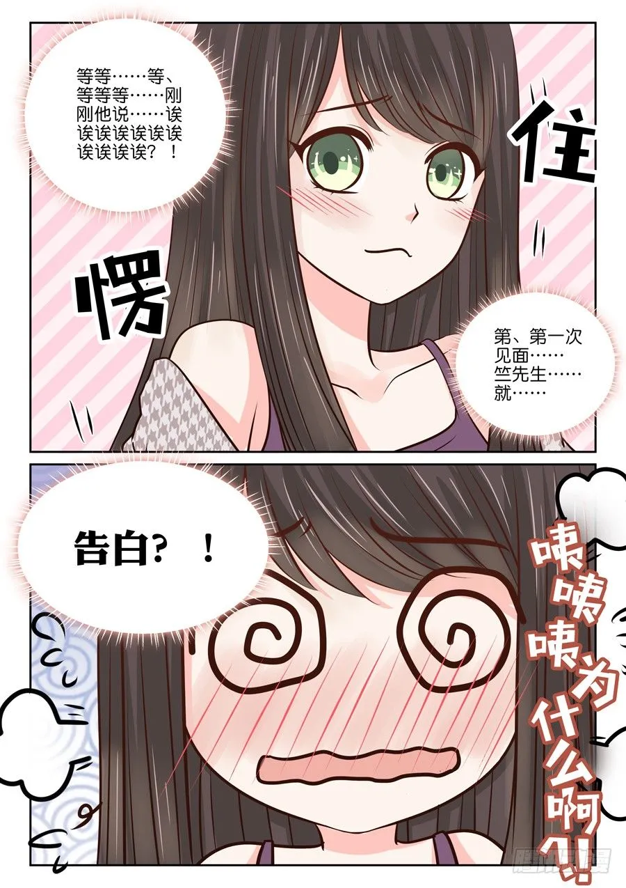 亲吻要在危机后 第9页