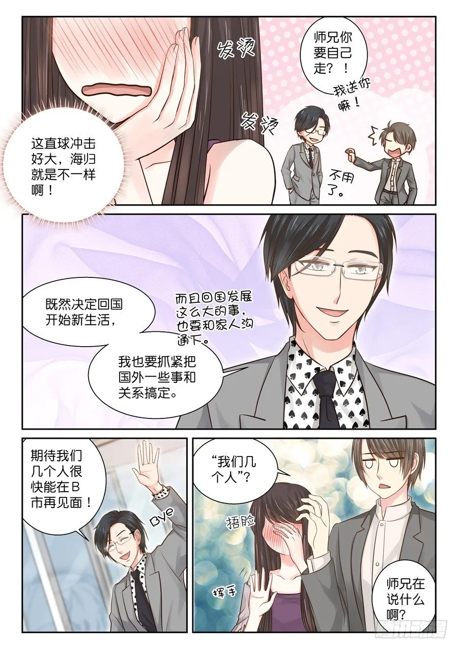 亲吻要在危机后 第10页