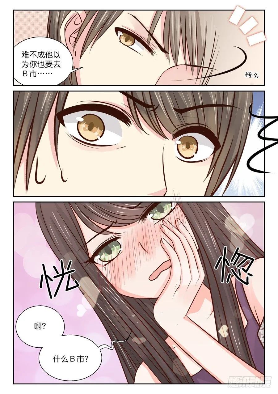 亲吻要在危机后 第11页