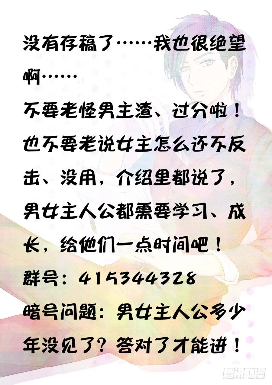亲吻要在危机后 第15页