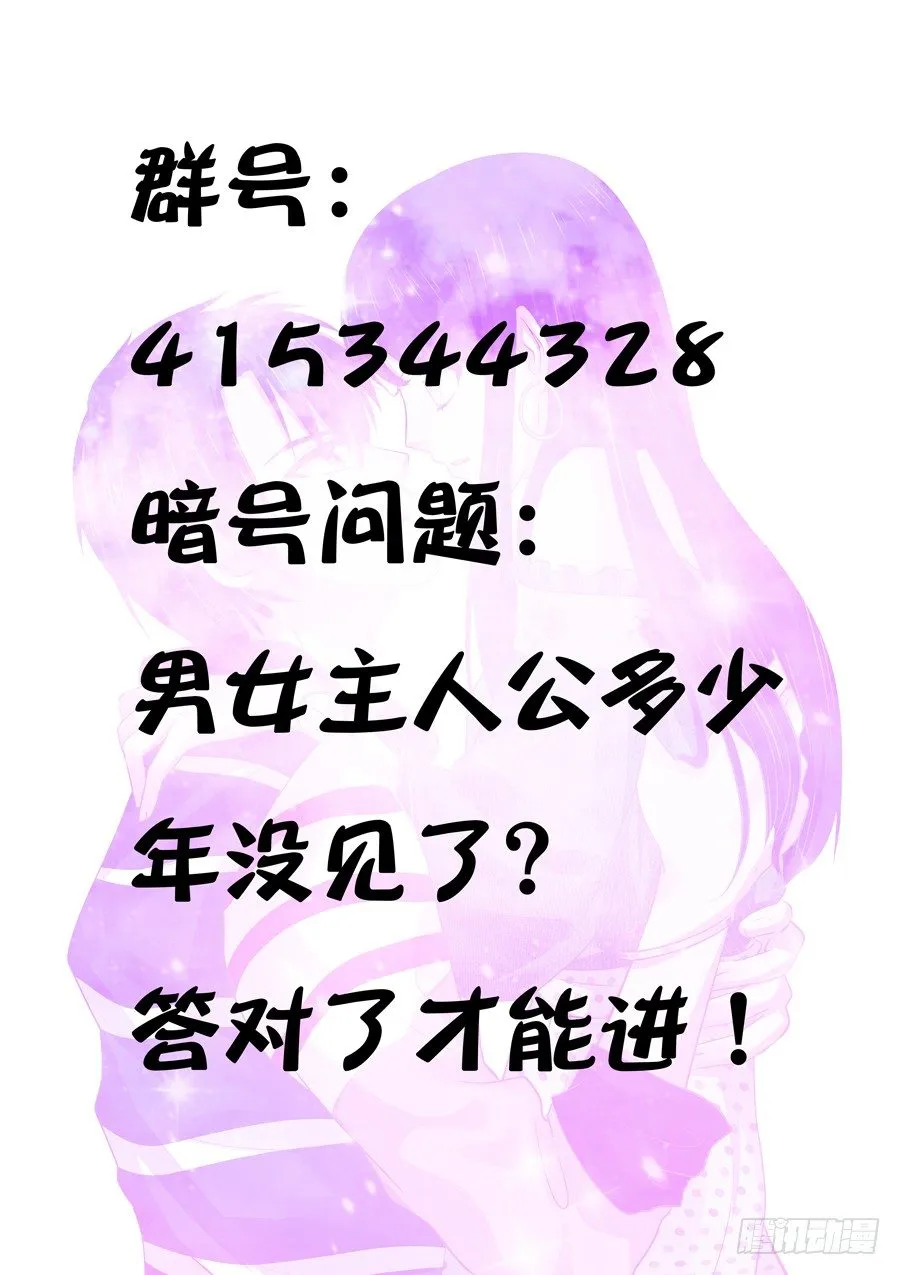 真的是因为讨厌吗？ 第10页