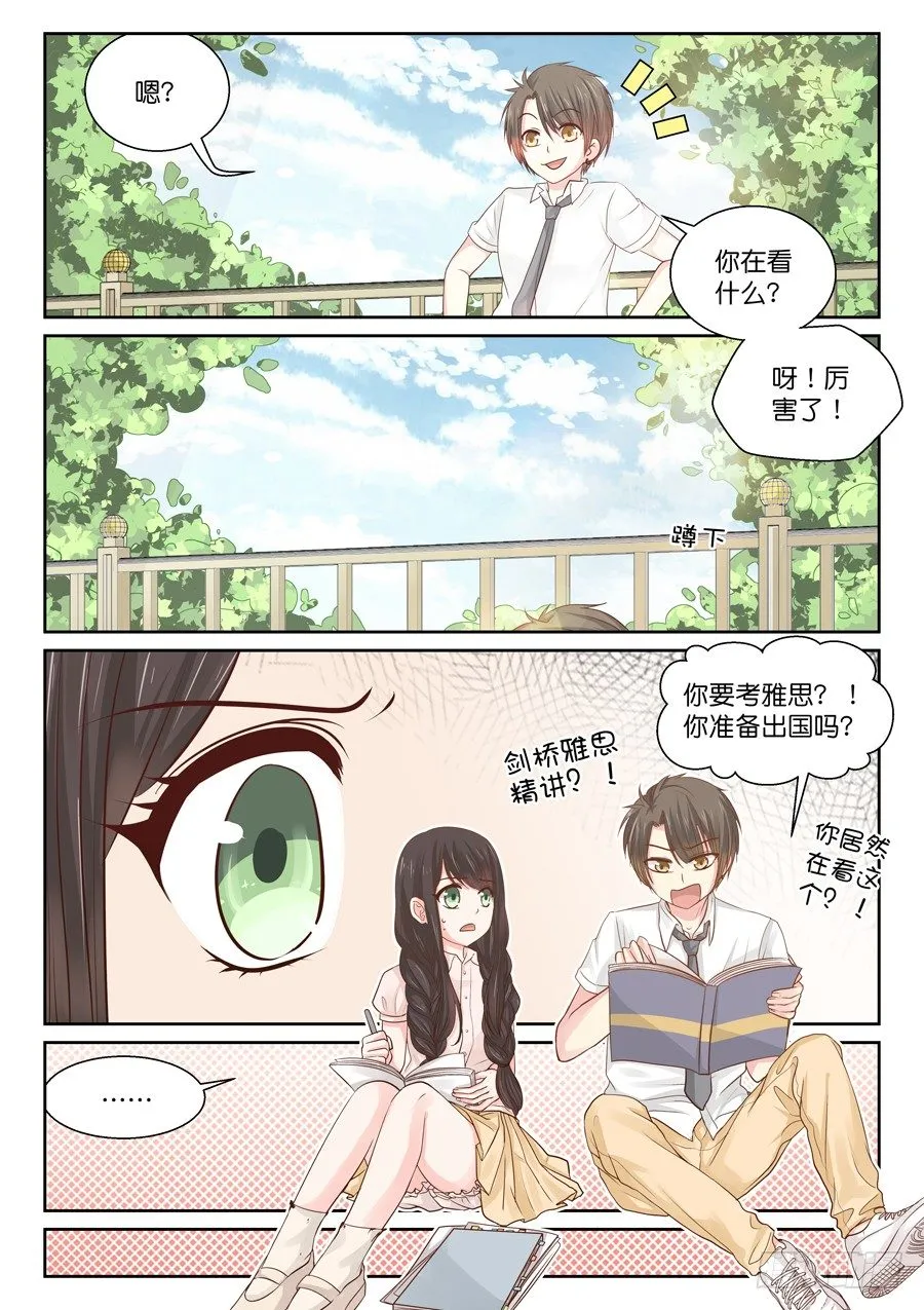 名为王珈琛 第2页