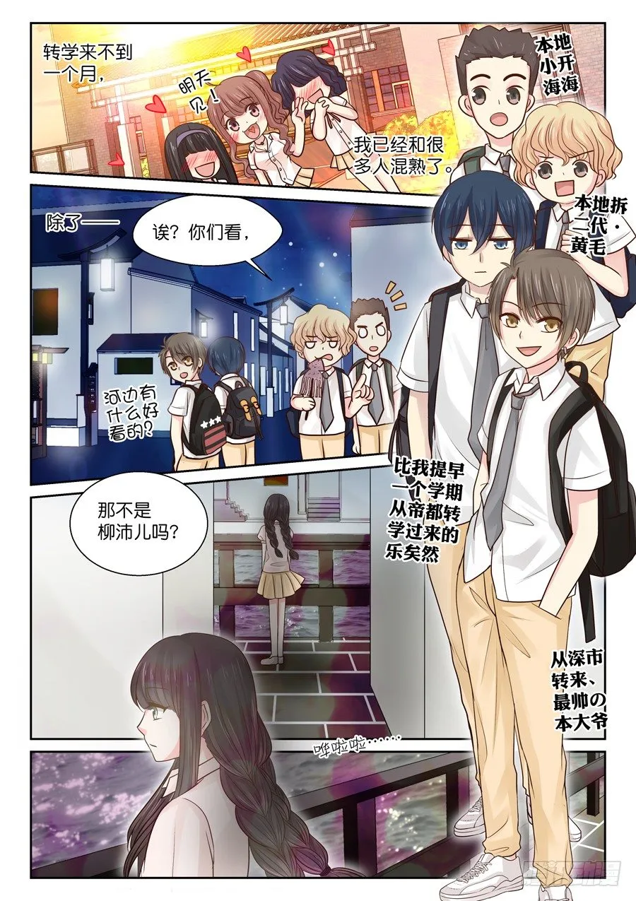 名为王珈琛 第9页