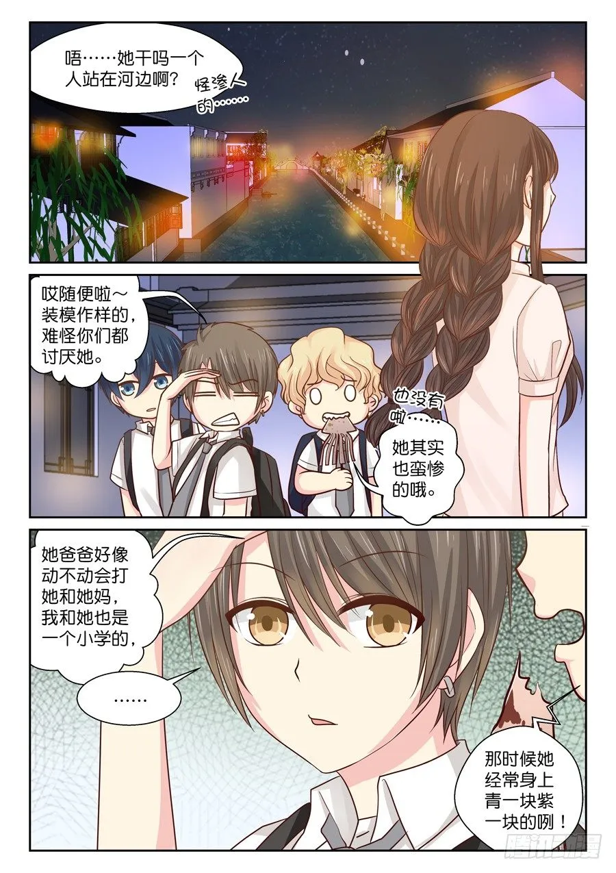 自卑 第2页