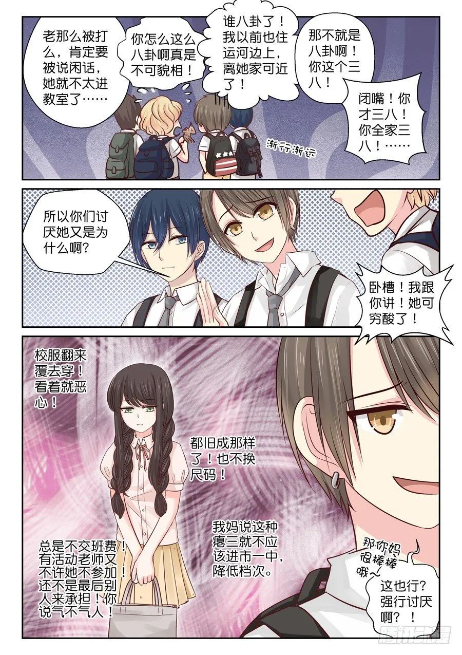 自卑 第3页