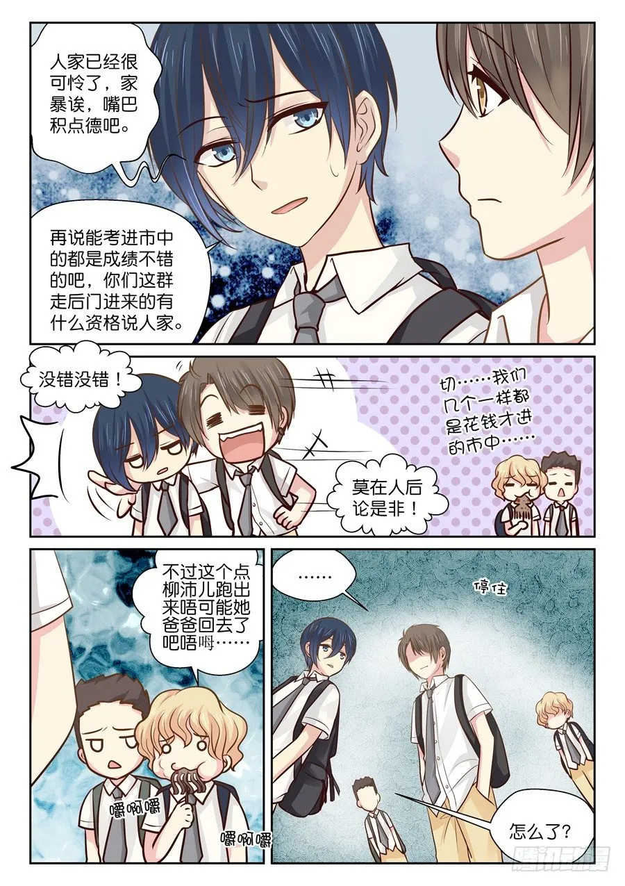 自卑 第4页
