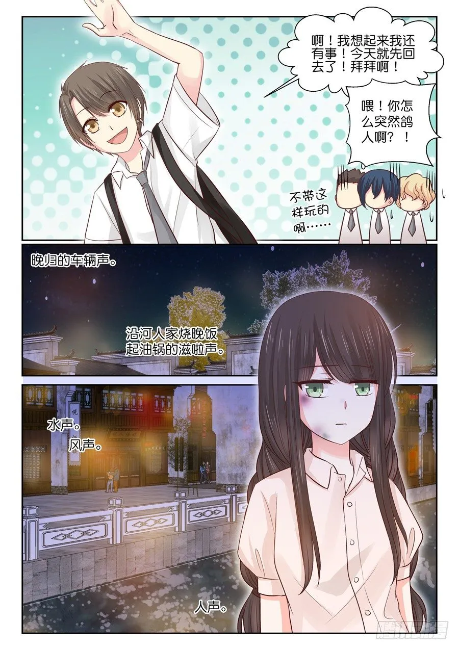 自卑 第5页
