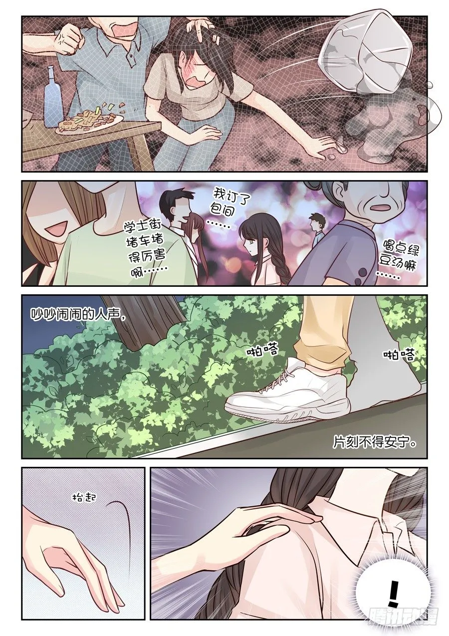 自卑 第6页