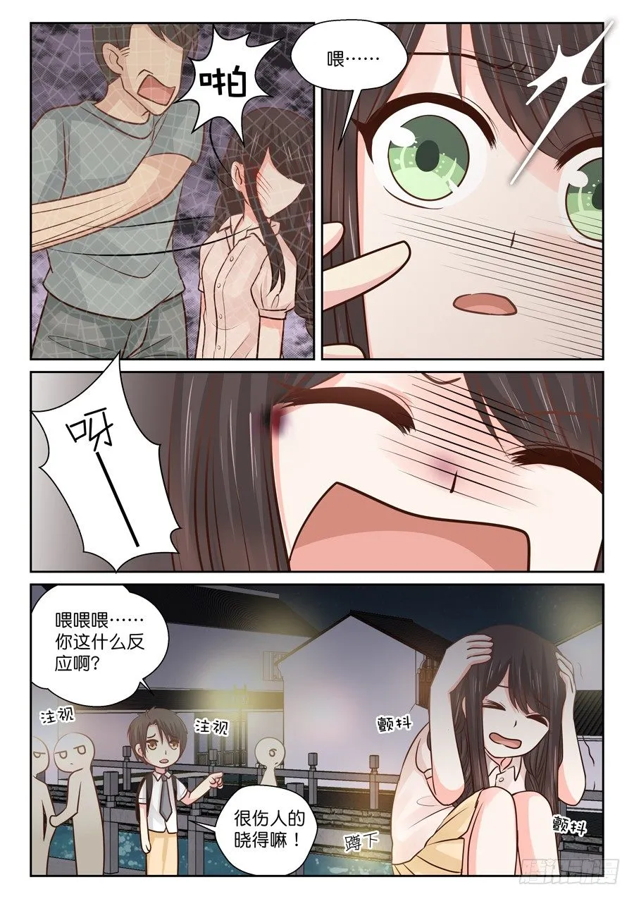 自卑 第7页