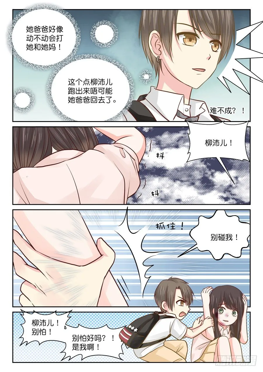 自卑 第8页