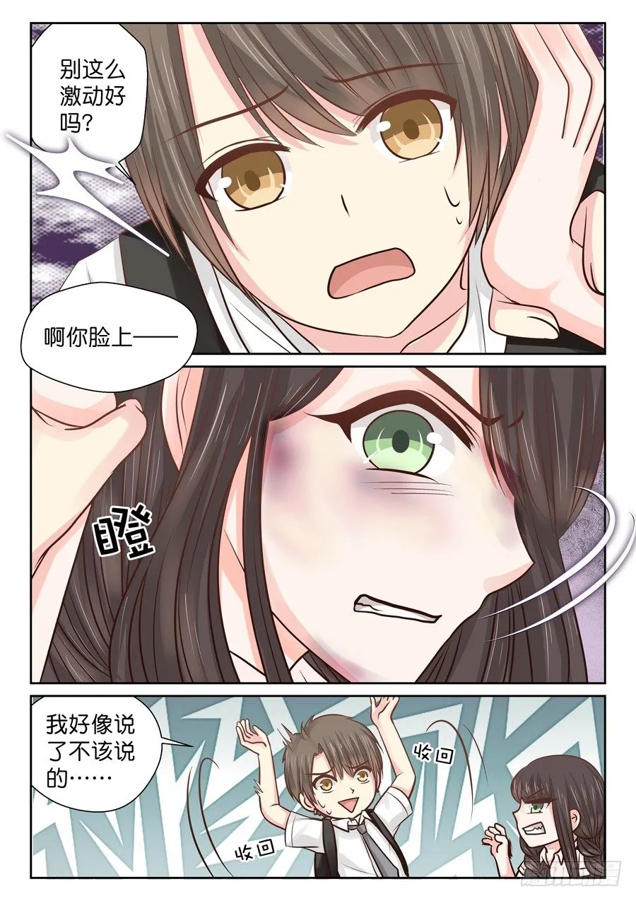 自卑 第9页